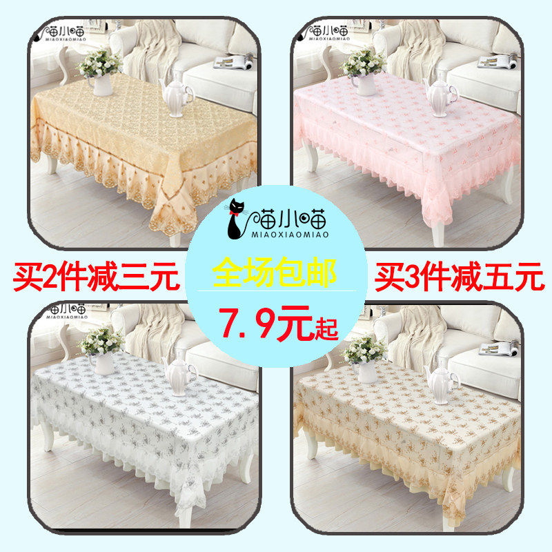 Tea table cloth table cloth rectangular modern minimalist living-room waterproof and oil-free tea table cushion square round table cloth