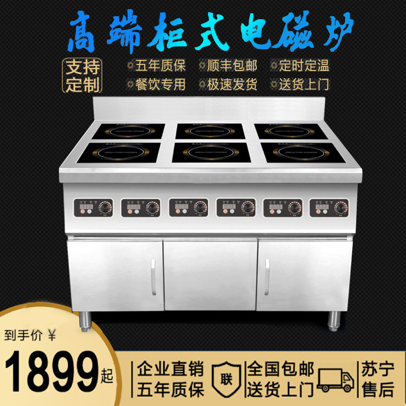 Commercial cabinet type induction cooker 6 heads four heads high power 3500W multi-head electric ceramic stove kitchen equipment four six eight eye stove