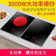Bếp điện từ nhúng gia dụng Bếp đơn Bếp công suất cao Điện nổ gốm Bếp lò thương mại 3000W Lẩu nướng - Bếp cảm ứng