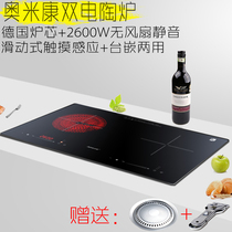 Omikang AO-JH20-05 household electric ceramic stove silent embedded high-power double stove desktop intelligent cooking