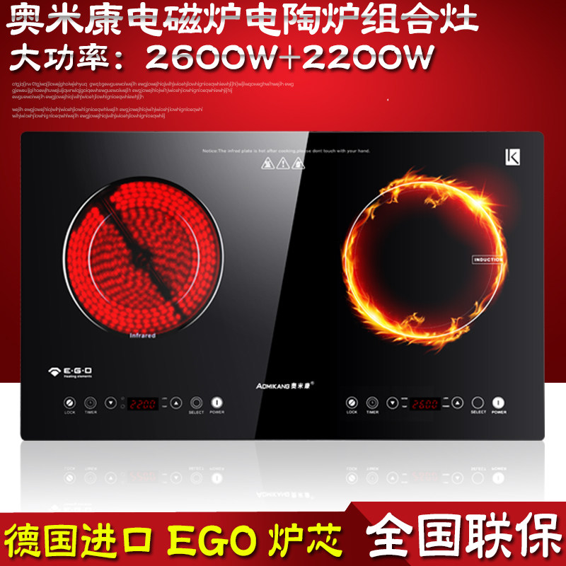 Omicon AO-JH20-33 double electric ceramic stove double induction cooker combination stove home embedded double-head stove desktop