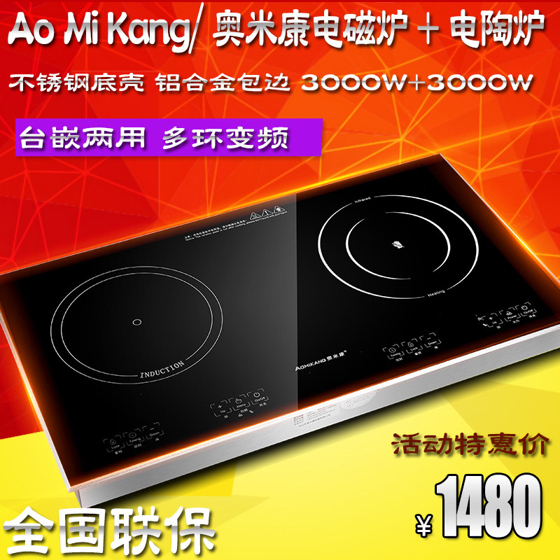 Omekon CT - 730AB - 60 double - head electric pottery cooker high - power electromagnetic cooker double - stove blast - fried household embedded