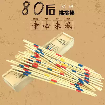 Children's game stick toys 80 childhood classic nostalgic toys gifts parent-child interactive wooden pick stick desktop