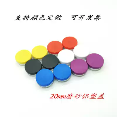 13 20mm frosted Aluminum plastic cover vaccine bottle version open Aluminum plastic cap penicillin cap Cillin bottle cap support customized