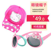 Hood Sunglasses With Glasses Children Sunglasses Fashion Suit Girl Kitty Baseball Cap Duck Tongue Cap Baby