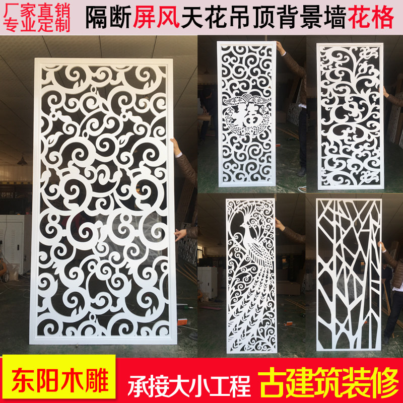 Carving board partition flower board MDF openwork lattice Background wall woodcarving entrance board cut PVC carving