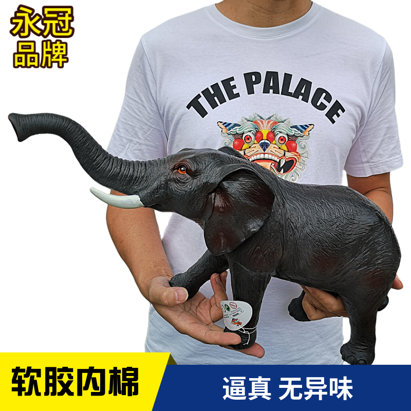 Yongguan Brand Extra-Large Soft Rubber Realistic African Elephant Wildlife Model Toy Children's Educational Toy with Sound