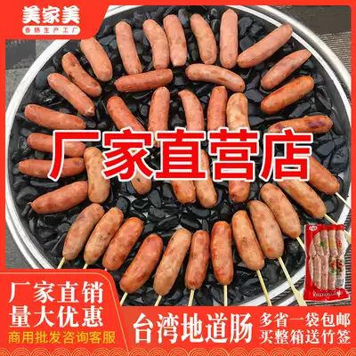 (Factory price direct sales) authentic volcanic stone roasted sausage desktop hot dog sausage, 10 boxes of special meat sausage