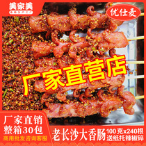 Youshimai authentic old Changsha flowering sausage 100g grilled sausage meat sausage 240 pieces of FCL batch paper tray pepper