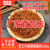 Old Changsha flowering big sausage overlord sausage barbecue special secret chili material 200g halogen salad