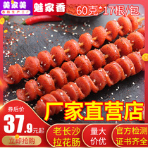 Factory price fire dragon skewers hot dogs elastic intestines outdoor barbecue ingredients elastic tendons pulled flower intestines chicken intestines fried sausage skewers