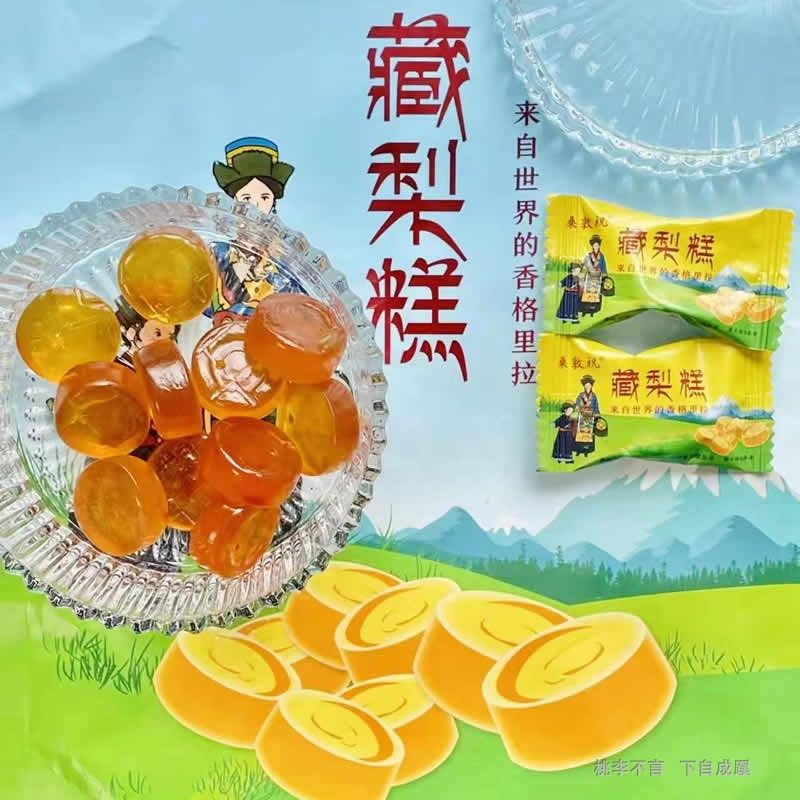 云南香格里拉桑敦祝藏梨糕真好吃?揭秘高原秘制果脯的养生密码!-酸枣糕-淘宝百科网