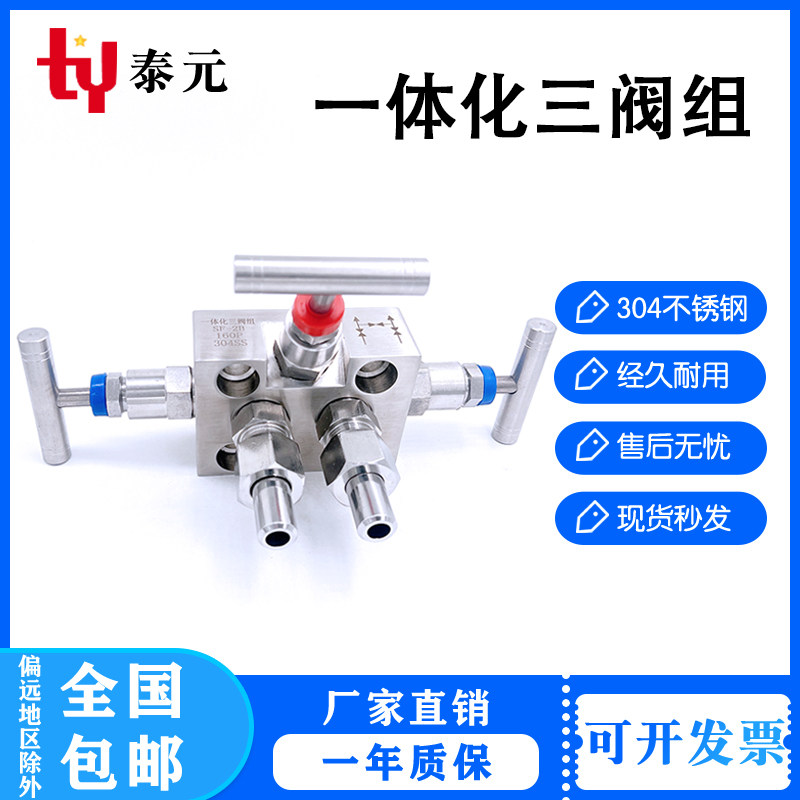 304三阀组EJA三阀组3051三阀组 SF-2B 一体化三阀组 不锈钢三阀组