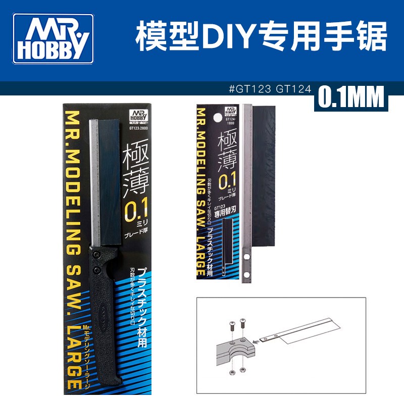 Gunze Model Hand Saw Gt123 124 Thin DIY Special Tool for Cutting and Modifying Gundam Models and Figures