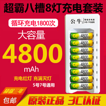 GP Super Blaster No 5 No 7 Rechargeable Battery Charger Set Wireless Microphone Toy Mouse Rechargeable No 5 No 7