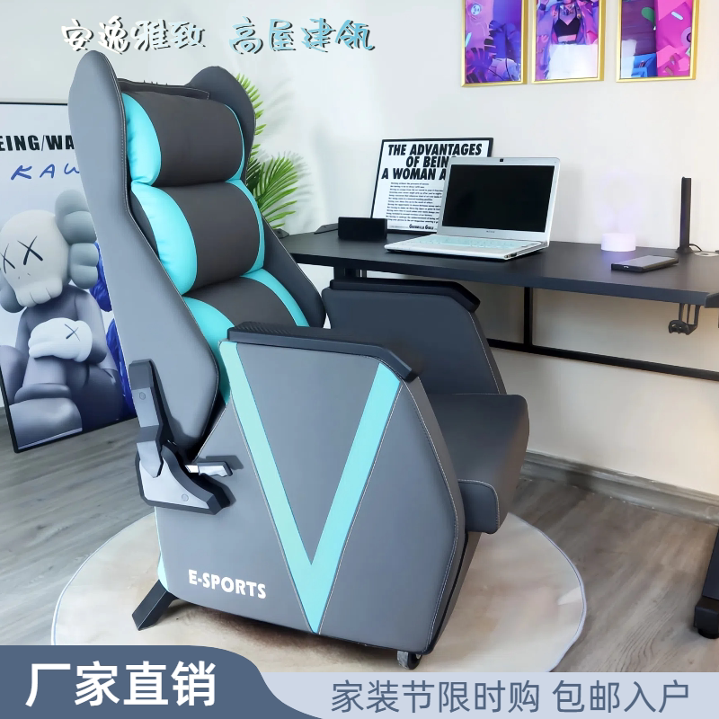 New Model of E-Sports Internet Cafe Sofa Chair, Single-Person Integrated Table and Chair for Gaming Hall, Reclining Lazy Chair with Backrest, Office Chair