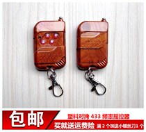 Universal copy electric roller shutter door Roller gate gate telescopic door key garage door remote control 433 315