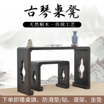 Burning Tung Wood Solid Wood Imitation Antique Violin Table Resonance Organ Table Bench Solid Wood Organ Bench Chinese Guqin Table Calligraphy Table Stool
