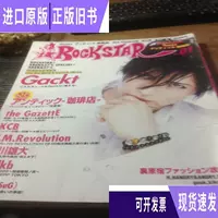 ROCKSTAR VOL.1 gackt/