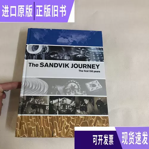 The Sandvik Journey: первые 150 лет) Инвентарь/Рональд Фаг