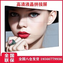 Skyworth 46 55 65 high-definition LCD splicing screen BOE seamless LED full-color screen Fengshi monitoring display