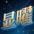 显曜科技