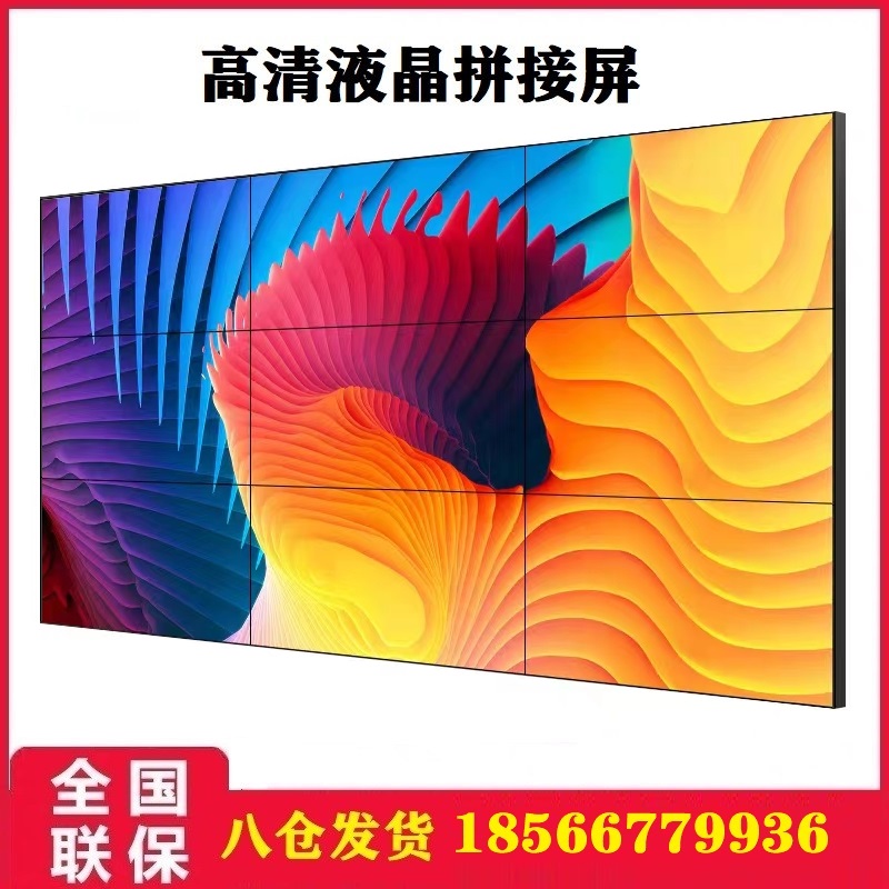 BOE 464955-inch high-definition liquid crystal splicing screen Grand Huafeng view monitor TV wall Genesis LED display screen-Taobao