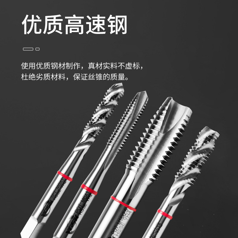 机用螺旋槽丝攻进口高速钢材质 不锈钢攻丝用M3至M12标准牙丝锥