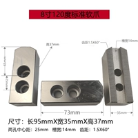 8 дюймов 120°