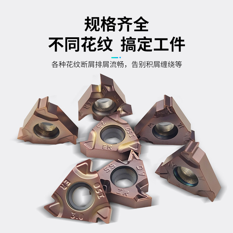 数控螺纹车刀片不锈钢用外牙刀粒 内螺纹挑丝刀头16ERM通用刀片 适用不锈钢螺纹切削刀具