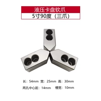 5 дюймов 90 ° (54 длина)