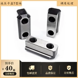 Гидравлический трехкулачковый патрон Т-образный патрон Слайдер Т-образного типа Гидравлический мягкий коготь Необработанный коготь Ползунок со сверхсцепленным соединением Твердые аксессуары в воздухе