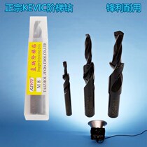 Jinda straight shank step drill bit two sub-mother drill screw countersunk step drill bit high speed steel inverted angle drill M3-M12