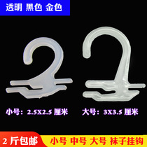 Socks towel adhesive hook transparent flat hook sock card card clip Hook boat hook hooker plastic packaging adhesive hook 2kg