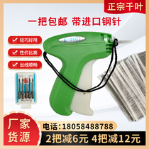 Authentic Chiba A3801 tag gun trademark gun glue needle gun clothing tag Chiba thick gun needle