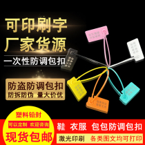 Anti-theft buckle anti-adjustment bag buckle sneakers anti-counterfeiting buckle disposable plastic seal label tie poison buckle anti-counterfeiting label