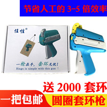 Automatic letter buckle glue gun circle tag gun without hand wearing
