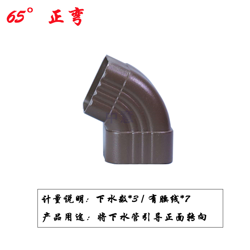 65° elbow aluminum alloy gutter rain gutter eaves drainage square rain pipe copper sewer pipe 90° elbow