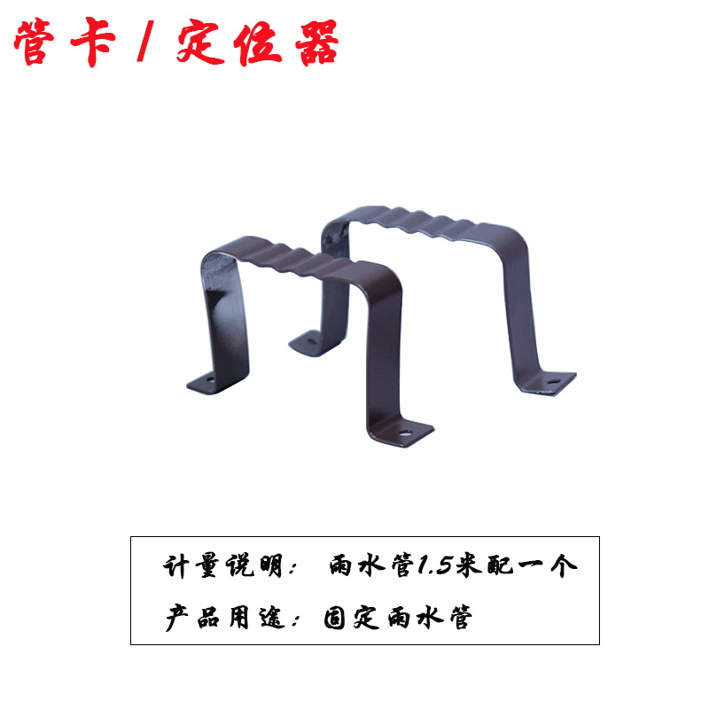 Locator pipe clip Aluminum alloy rainwater pipe fittings Fixer Villa greenhouse