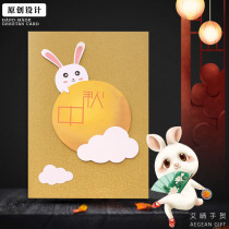Cartoon Mid-Autumn Festival Greeting Card Piece Jade Rabbit Personality Customize Creative Design Teachers Festival Thanksgiving Teacher Gift Woman Cute