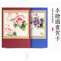 A4 mega-country painting hand-painted greeting card Ai Qingkhanda Chinese business senior delivery mens elders leadership limited customisation