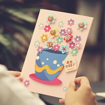 Ai Qing hand greeting original handmade greeting card Birthday graduation custom card send teacher gift DIY handmade materials