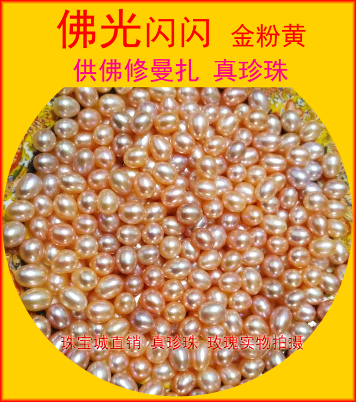 Natural Small Pearls, Loose Beads Sold by Weight, Extremely Lustrous, Very High-End Genuine Pearls [for Buddhist Offerings and Mantras] 8mm Loose Pearls