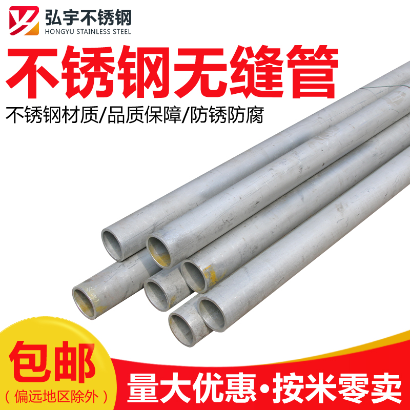 304 stainless steel seamless tube 316L food-grade sanitary tube precision thick-walled capillary non-standard custom processing