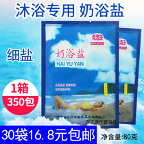 Meijie bathhouse special wipe back Jade milk bath salt milk Fragrance Bath salt bag bath salt bath bath salt milk