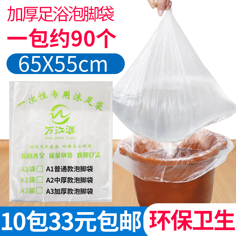 Disposable foot bath bag, foot bath bag, foot massage bag, foot wash bag, wooden barrel bag, barrel film, plastic bag, special foot bath bag