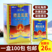 Haokang Tibetan King Shengbao foot soaking liquid old ginger powder foot bath medicine bag cold warm foot foot therapy supplies