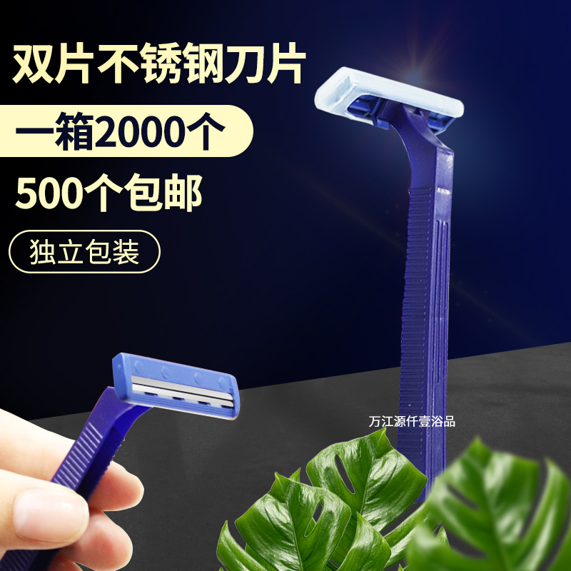 Bath Bathhouse Bathhouse Exclusive Disposable Shave Blades Shave Blades Shave With Hotel Bath Supplies Manual Shave Knives