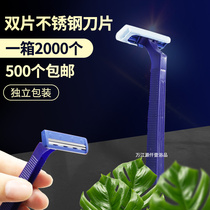 Bath bathhouse clubhouse dedicated disposable razor razor razor shaved hotel bath supplies manual razor