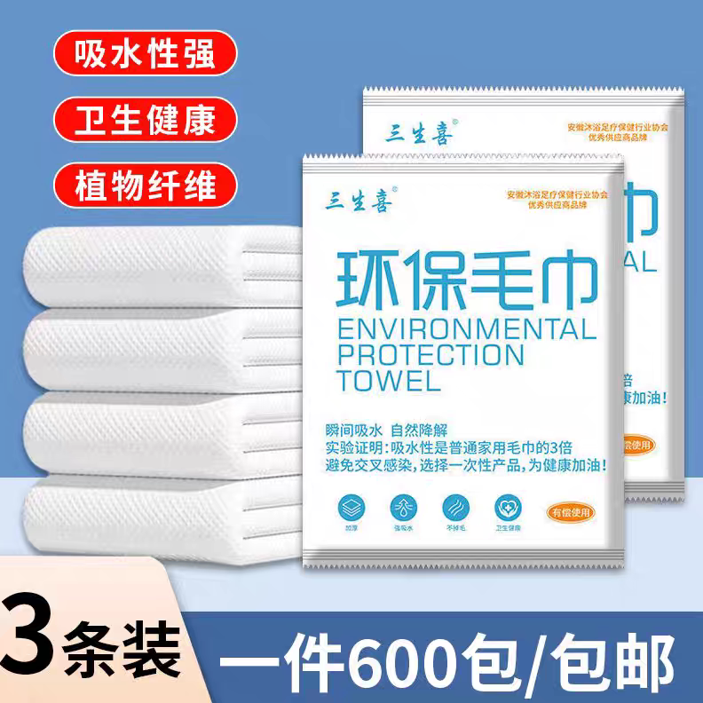 Disposable Foot Towels Individually Packaged Foot Massage Shop Special Foot Wash Absorbent Towels Thickeneded Foot Bath Towels 3 Pack